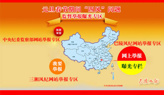 ��������վ�Ƴ�Ԫ�������ڼ䡰�ķ硱����ල�ٱ�ר��