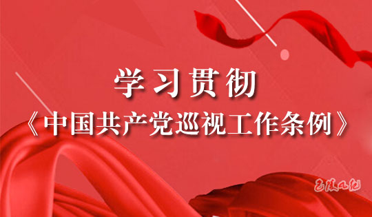 ѧϰ�᳹���й�������Ѳ�ӹ���������