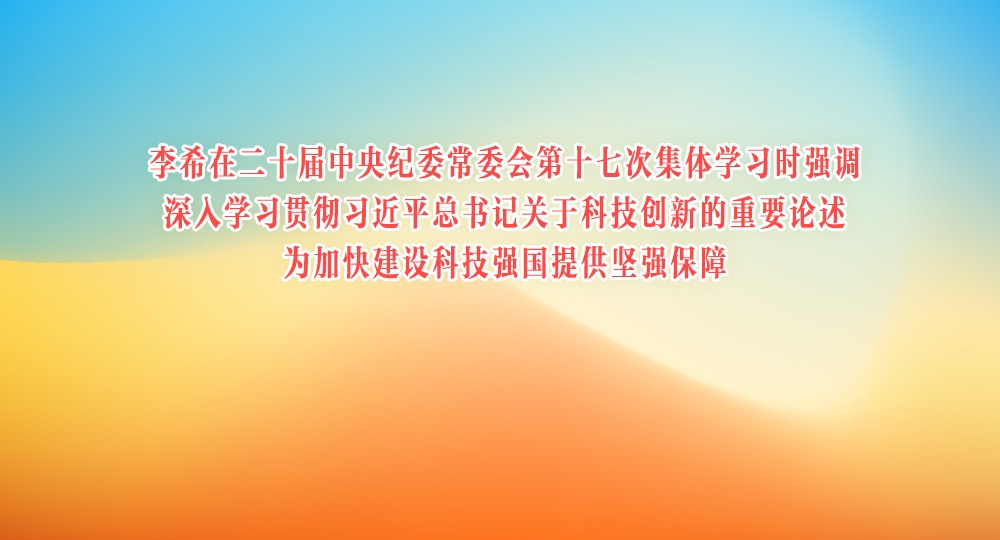 ϣѧϰ᳹ϰƽǹڿƼµҪ Ϊӿ콨Ƽǿṩǿ