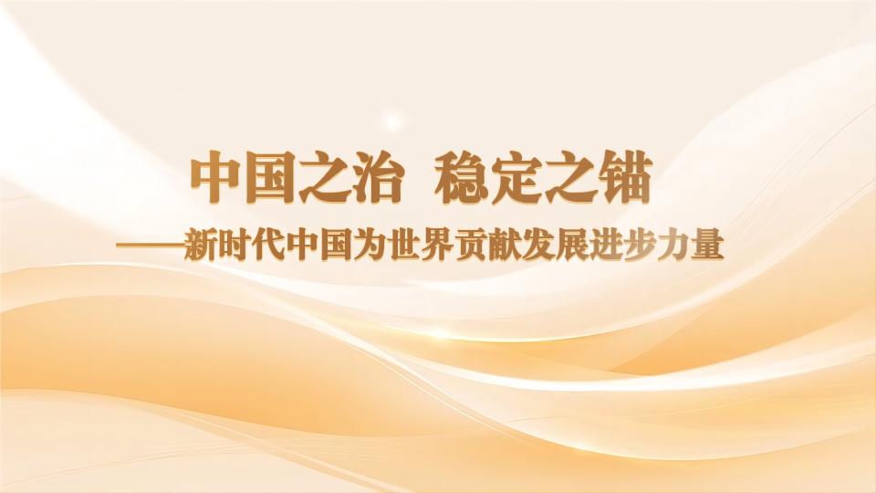 й֮ ȶ֮êʱйΪ繱׷չ