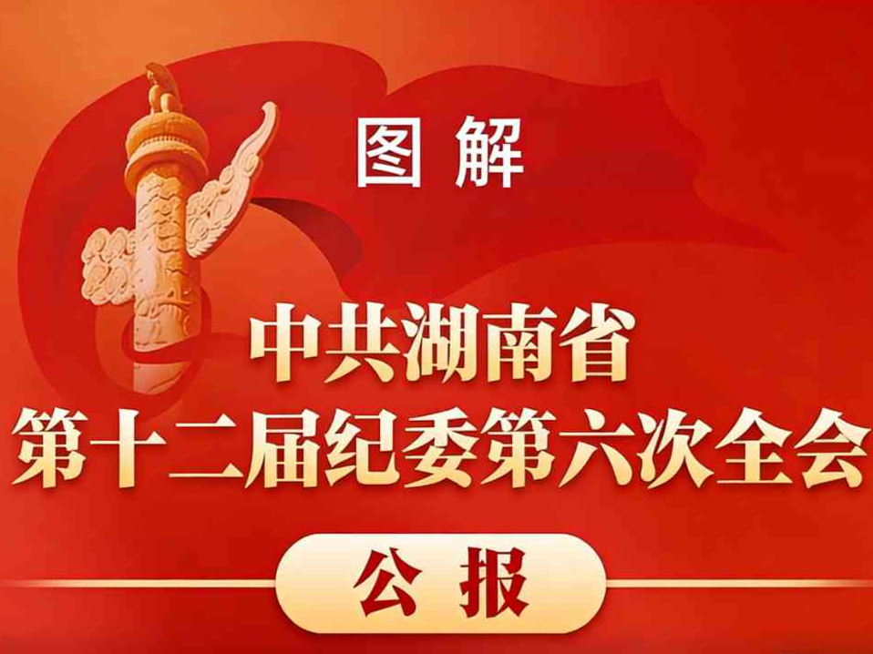 ͼ��ح�й�����ʡ��ʮ�����ί������ȫ�ṫ��