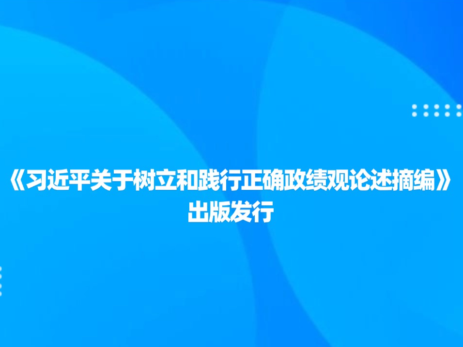 ��ϰ��ƽ���������ͼ�����ȷ����������ժ�ࡷ���淢��