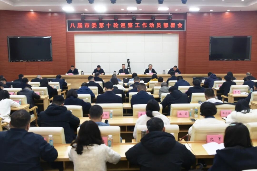 �˽���ί��ʮ��Ѳ�칤����Ա������ٿ�