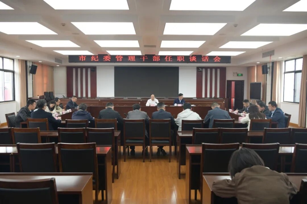 �����м�ί��ί����ί�ܸɲ���ǰ����̸����