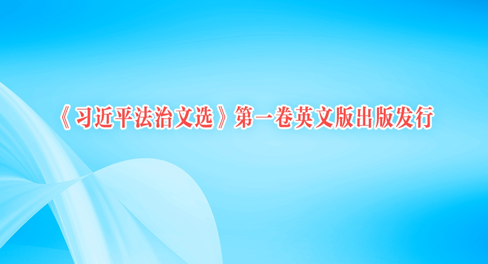 ��ϰ��ƽ������ѡ����һ��Ӣ�İ���淢��