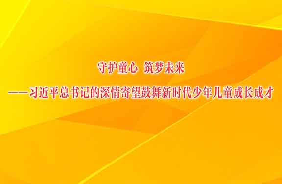�ػ�ͯ�� ����δ������ϰ��ƽ����ǵ��������������ʱ�������ͯ�ɳ��ɲ�